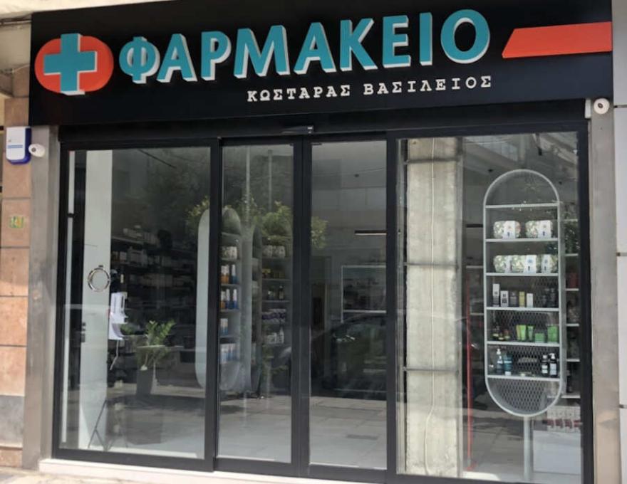 ΒΑΣΙΛΕΙΟΣ ΚΩΣΤΑΡΑΣ0
