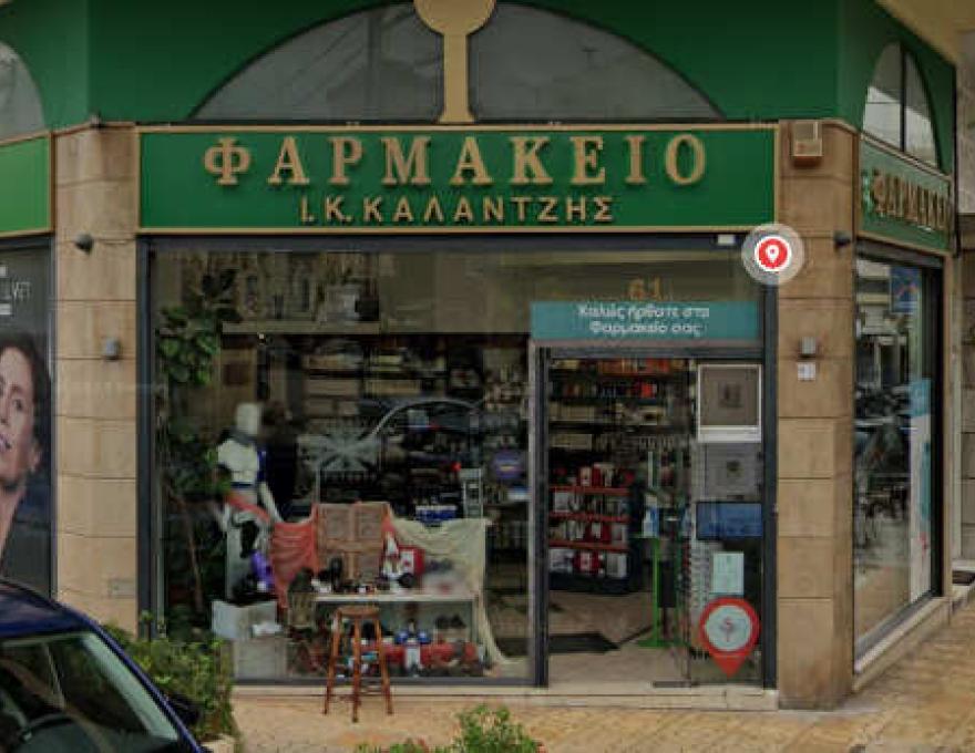 ΚΑΛΑΝΤΖΗΣ ΓΙΑΝΝΗΣ0