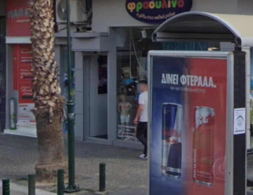 ΦΡΑΟΥΛΙΝΟ1